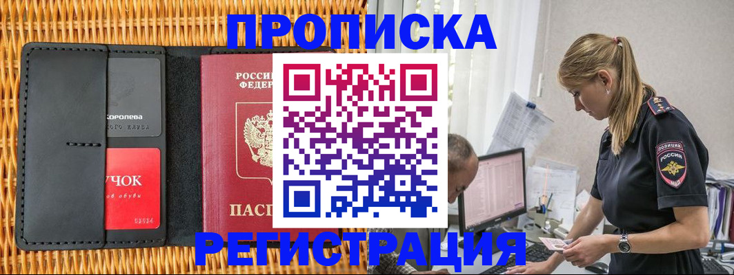 регистрация в Удмуртии