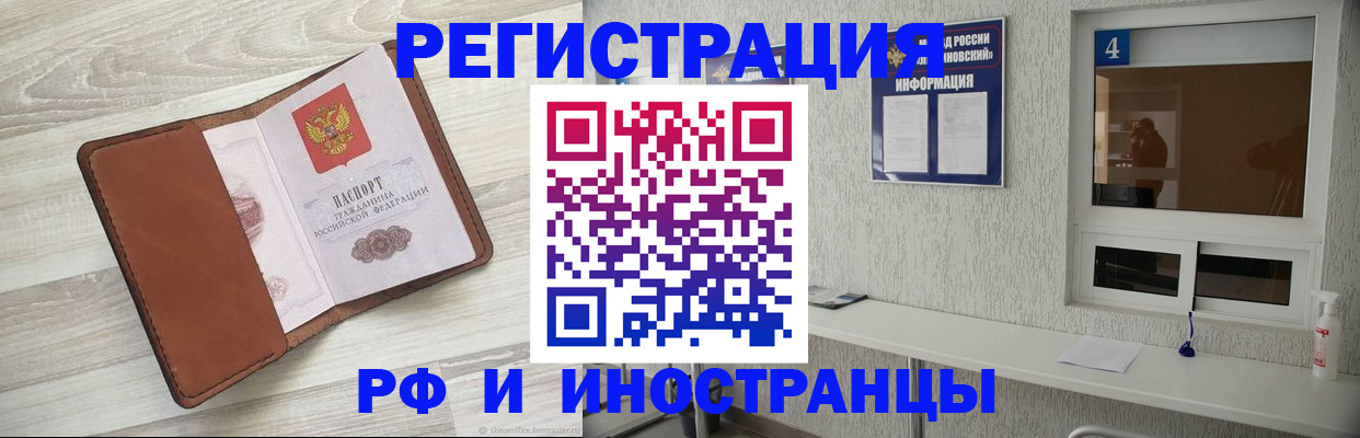 временная регистрация поиск в Удмуртии